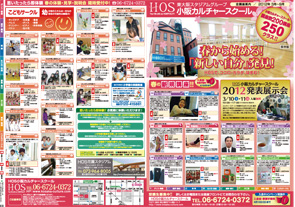 春から始める！「新しい自分」発見！