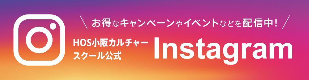 インスタグラム