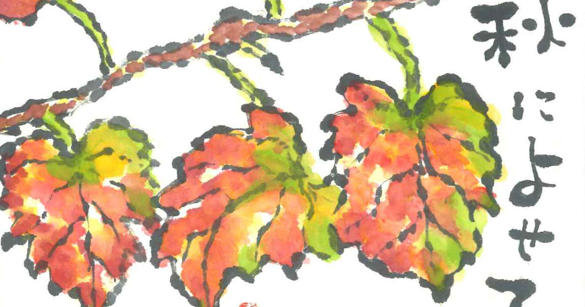 taiken_etegami-top