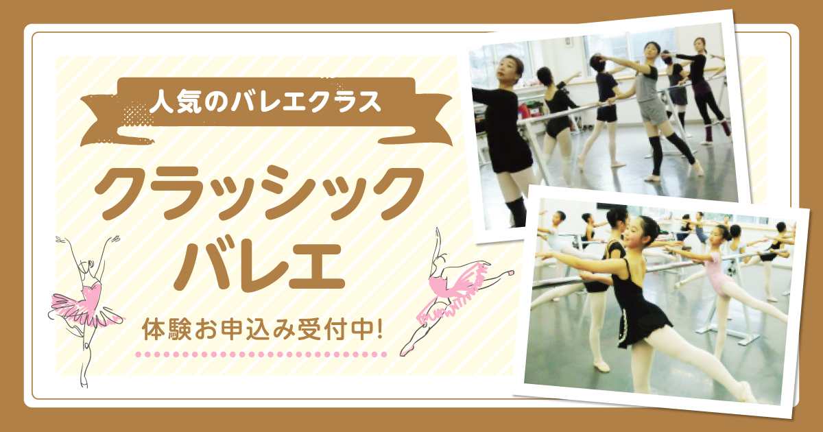 taiken_ballet-top