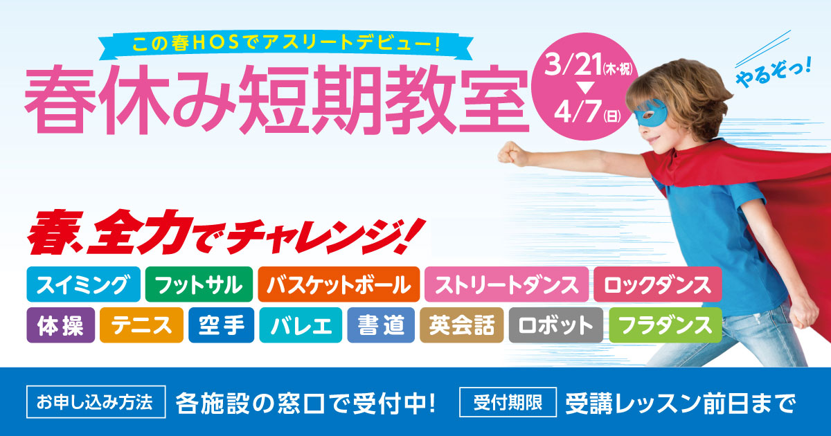 201903-kosaka-hanazono-jr-top