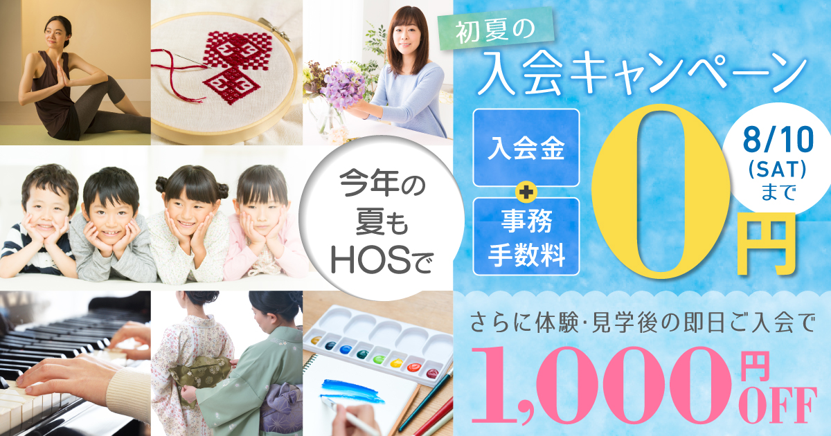 201906_campaign_top