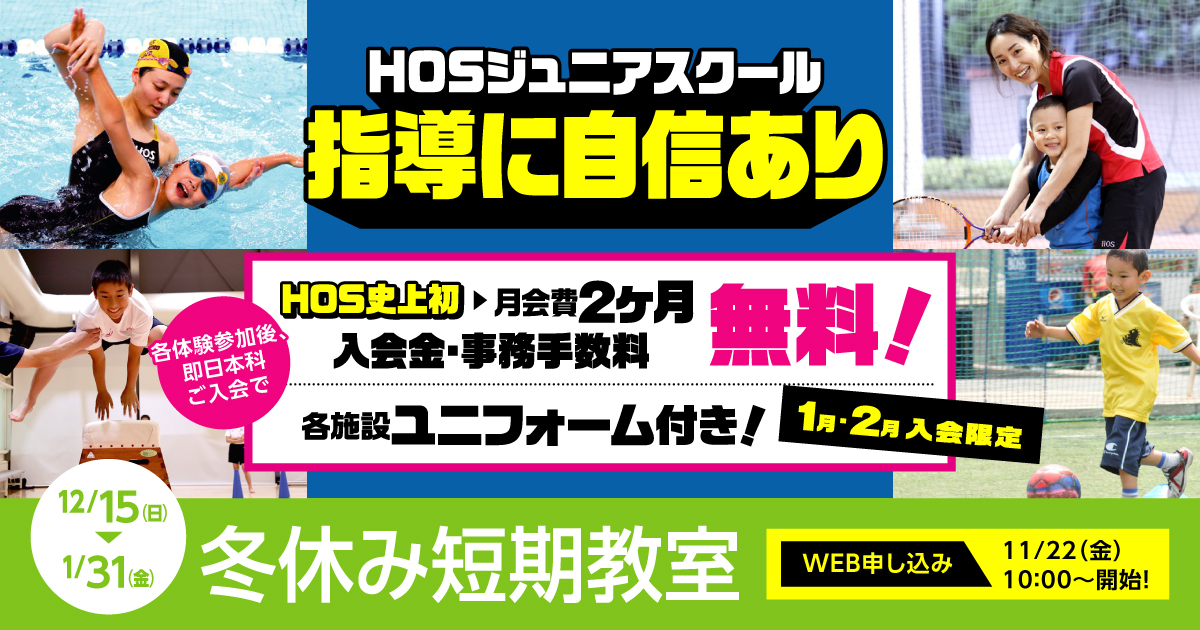 kosaka_hanazono-2019winter_tanki-top