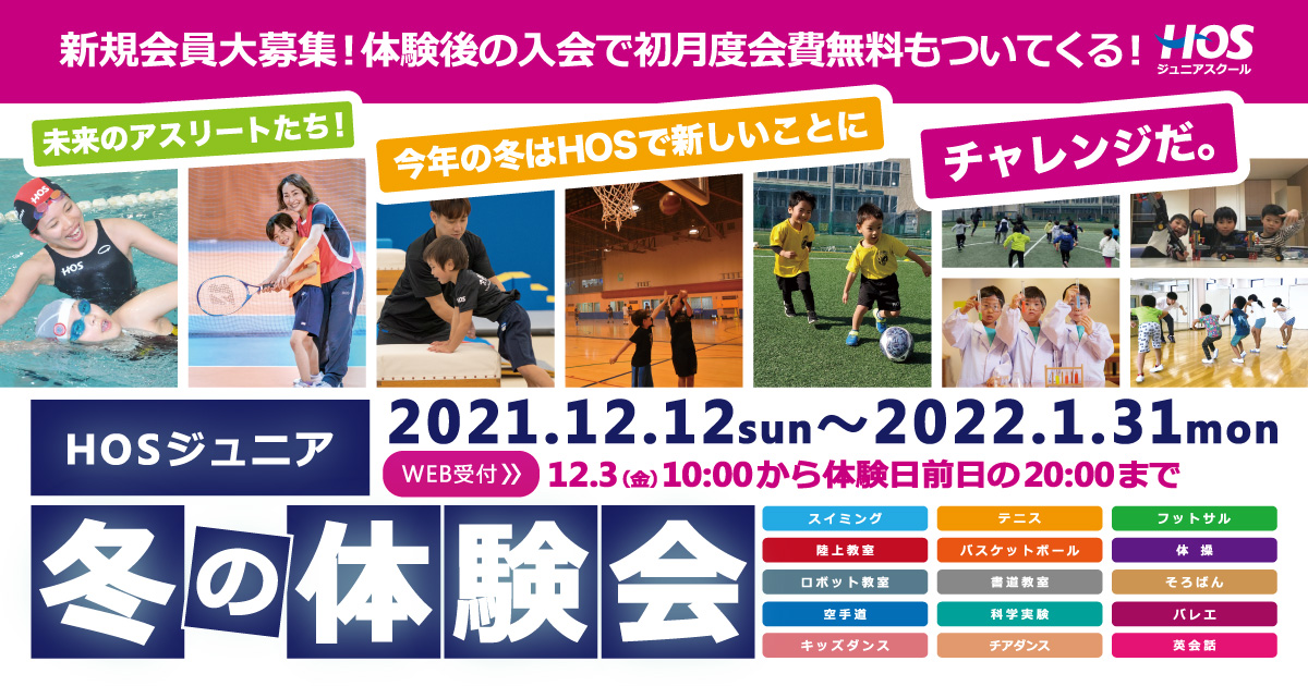 kosaka-jr-2021winter-trial-top_1203
